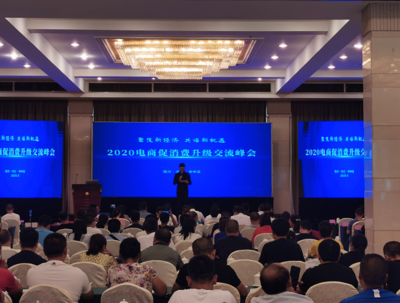 新赛道、新机遇 内江市市中区这场峰会为企业解读新经济“密码”